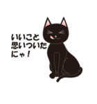 黒猫ニヤ（個別スタンプ：27）
