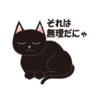 黒猫ニヤ（個別スタンプ：31）