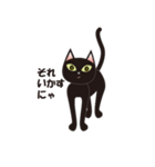 黒猫ニヤ（個別スタンプ：33）