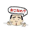 お父さんも若者言葉使えるもん。（個別スタンプ：4）