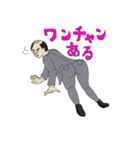 お父さんも若者言葉使えるもん。（個別スタンプ：32）