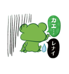 かえるねカエル（個別スタンプ：16）