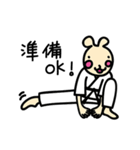 うさ犬：空手大好き（個別スタンプ：18）