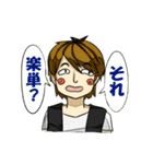 ザ・大学生（個別スタンプ：19）