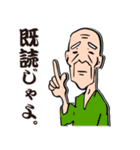 三丁目の玉三郎 86歳（個別スタンプ：1）