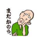 三丁目の玉三郎 86歳（個別スタンプ：3）
