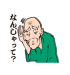 三丁目の玉三郎 86歳（個別スタンプ：8）