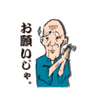 三丁目の玉三郎 86歳（個別スタンプ：9）