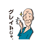 三丁目の玉三郎 86歳（個別スタンプ：10）