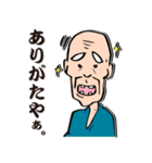 三丁目の玉三郎 86歳（個別スタンプ：11）