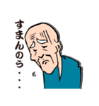 三丁目の玉三郎 86歳（個別スタンプ：12）