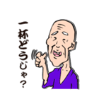 三丁目の玉三郎 86歳（個別スタンプ：17）