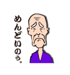 三丁目の玉三郎 86歳（個別スタンプ：19）