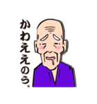 三丁目の玉三郎 86歳（個別スタンプ：20）