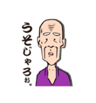 三丁目の玉三郎 86歳（個別スタンプ：23）