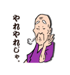 三丁目の玉三郎 86歳（個別スタンプ：24）