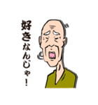 三丁目の玉三郎 86歳（個別スタンプ：34）