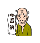 三丁目の玉三郎 86歳（個別スタンプ：36）