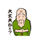 三丁目の玉三郎 86歳（個別スタンプ：39）