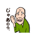三丁目の玉三郎 86歳（個別スタンプ：40）