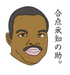 昔気質なソウルブラザーズ（個別スタンプ：17）