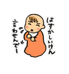 博多弁☆赤ちゃん（個別スタンプ：37）