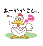 関西弁の「なにわ鳥」でおます。（個別スタンプ：31）