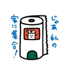 トイレットペーパーの誘い（個別スタンプ：9）