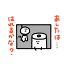 トイレットペーパーの誘い（個別スタンプ：22）