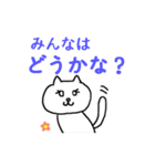 やさしく断る白ねこ（個別スタンプ：21）