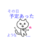 やさしく断る白ねこ（個別スタンプ：27）