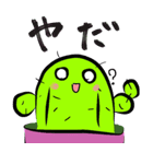 サボテンくん（個別スタンプ：3）