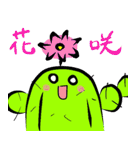 サボテンくん（個別スタンプ：4）