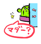 サボテンくん（個別スタンプ：15）