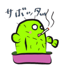 サボテンくん（個別スタンプ：16）