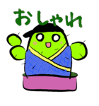 サボテンくん（個別スタンプ：24）