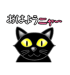 黒猫のロク（個別スタンプ：4）