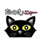 黒猫のロク（個別スタンプ：8）