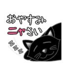 黒猫のロク（個別スタンプ：9）