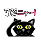 黒猫のロク（個別スタンプ：24）