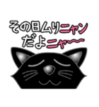 黒猫のロク（個別スタンプ：39）