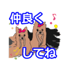 陽気なヨーキー 愉快な仲間たち（個別スタンプ：7）