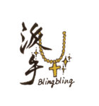 JAPANESE KANJI FOR SLANG（個別スタンプ：2）