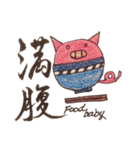 JAPANESE KANJI FOR SLANG（個別スタンプ：6）