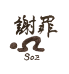 JAPANESE KANJI FOR SLANG（個別スタンプ：21）