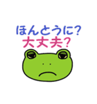 サラリーマン・ケロ吉（個別スタンプ：16）