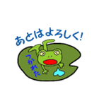 サラリーマン・ケロ吉（個別スタンプ：24）
