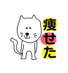 THE 可愛い猫（日常編）（個別スタンプ：14）