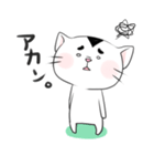 関西野良ネコ（個別スタンプ：5）