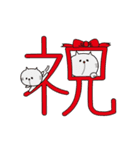 イベント・お祝い用~ネコと白玉ちゃん~（個別スタンプ：6）